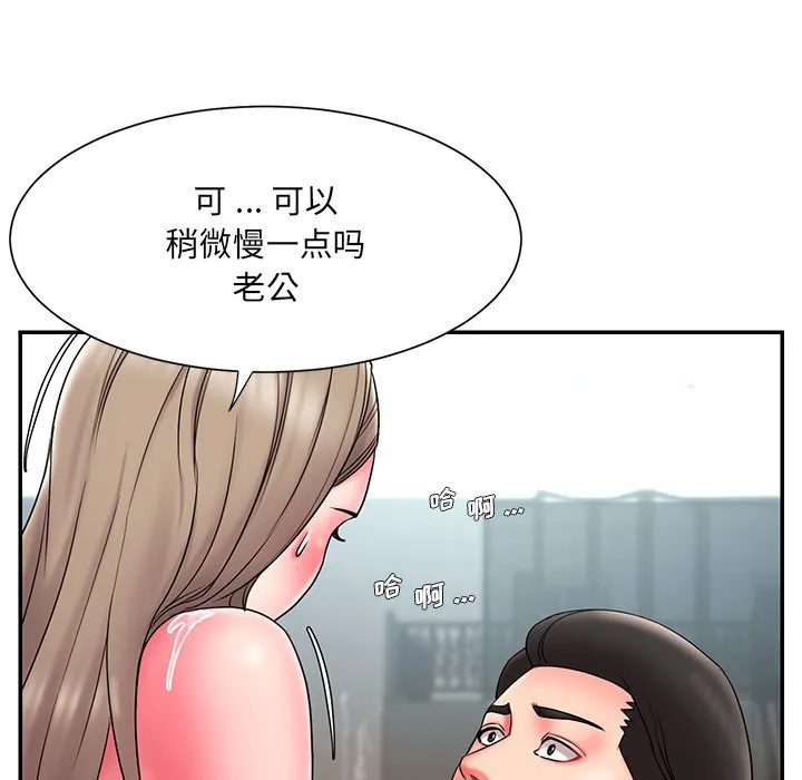男孩没人爱 第11章 第27页