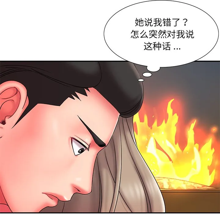 男孩没人爱 第11章 第40页