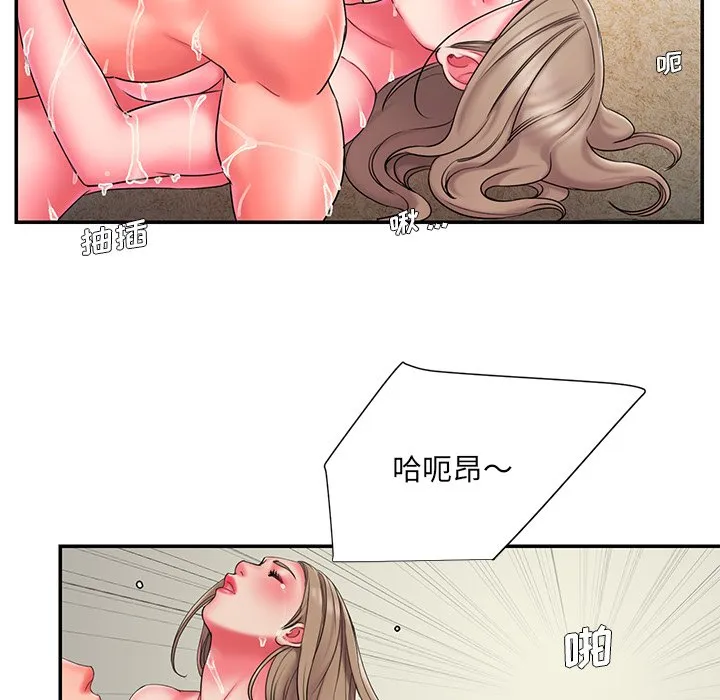 男孩没人爱 第11章 第56页