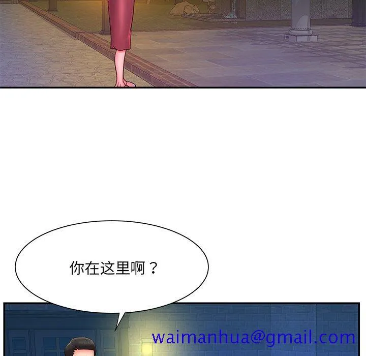 男孩没人爱 第11章 第90页