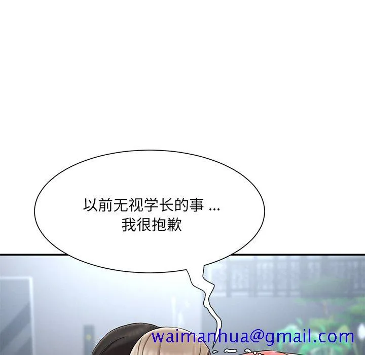 男孩没人爱 第11章 第41页