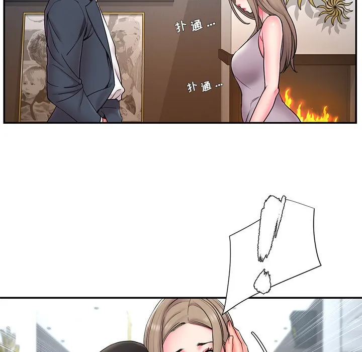 男孩没人爱 第11章 第7页