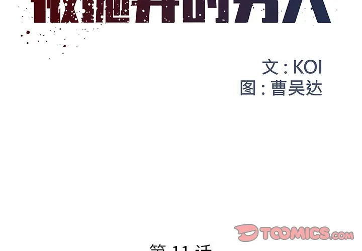 男孩没人爱 第11章 第2页