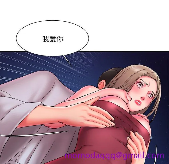 男孩没人爱 第11章 第95页