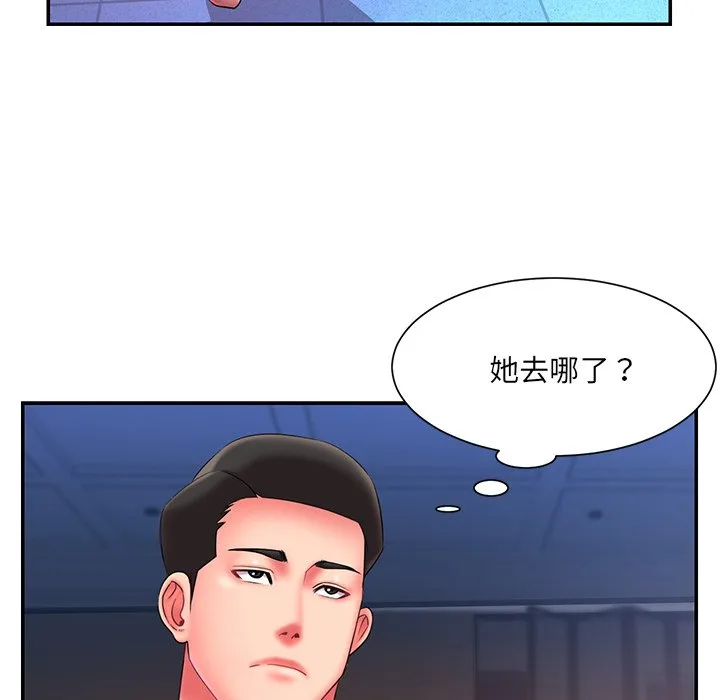 男孩没人爱 第11章 第86页