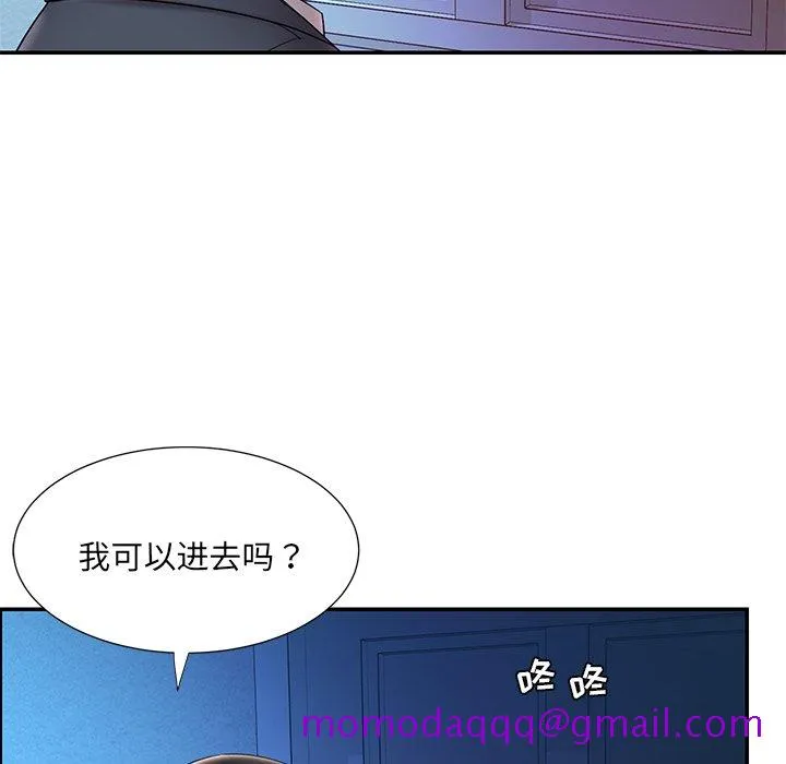 男孩没人爱 第21章 第45页