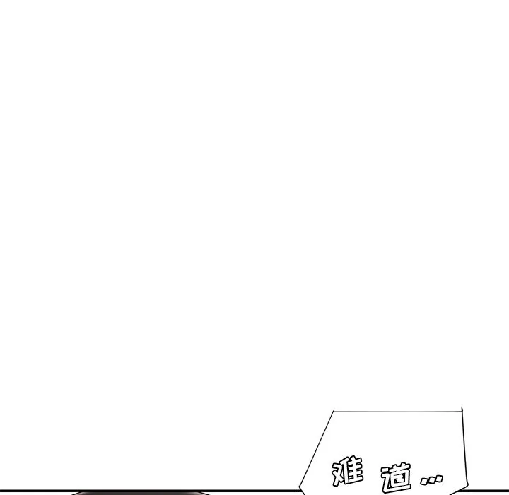 男孩没人爱 第21章 第38页