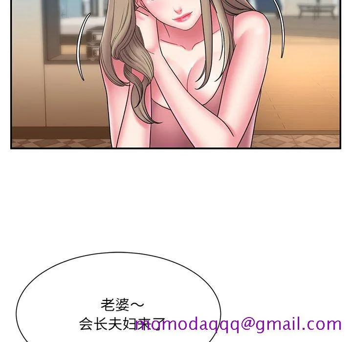 男孩没人爱 第21章 第95页