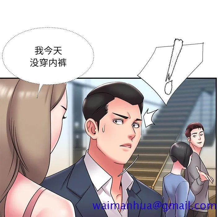 男孩没人爱 第21章 第100页