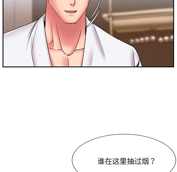 男孩没人爱 第21章 第32页