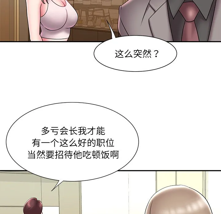 男孩没人爱 第21章 第81页