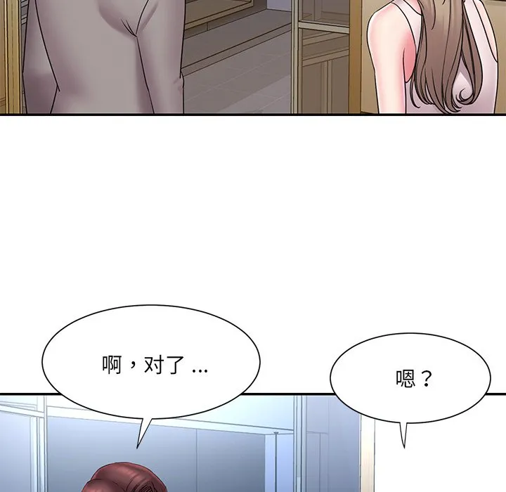 男孩没人爱 第21章 第78页