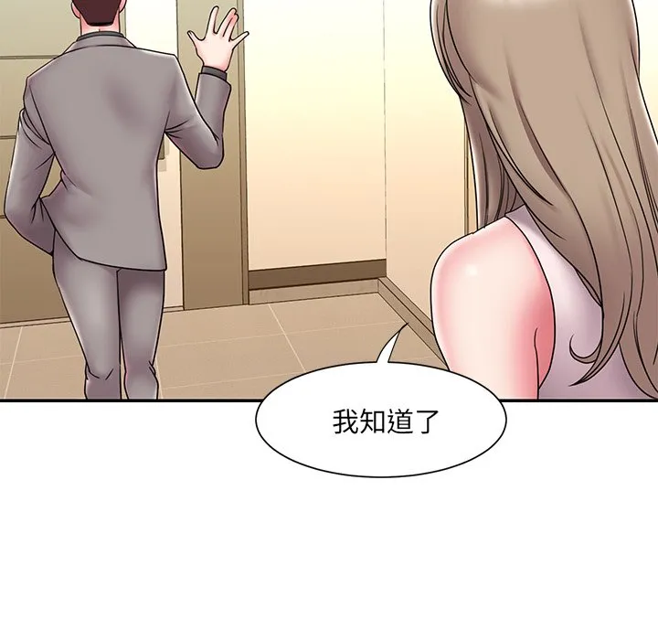 男孩没人爱 第21章 第82页