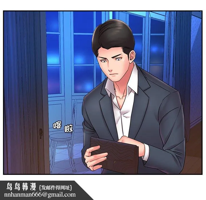 男孩没人爱 第21章 第53页