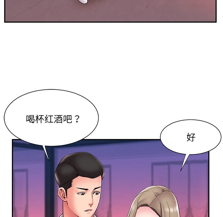 男孩没人爱 第21章 第27页