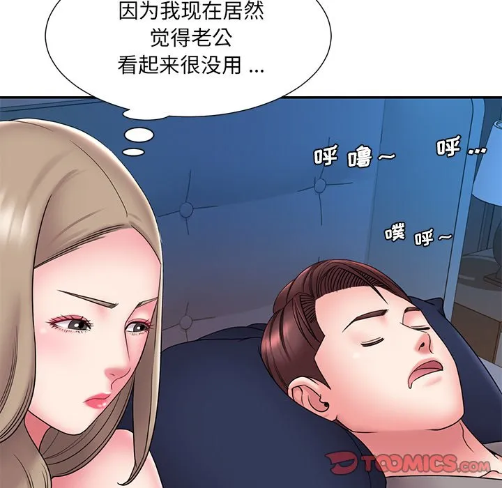 男孩没人爱 第21章 第73页