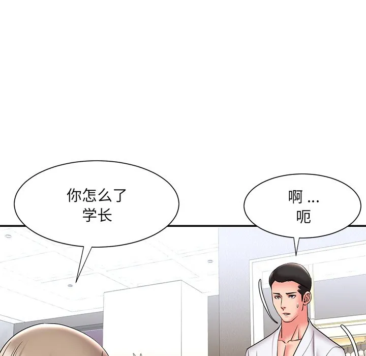男孩没人爱 第21章 第34页