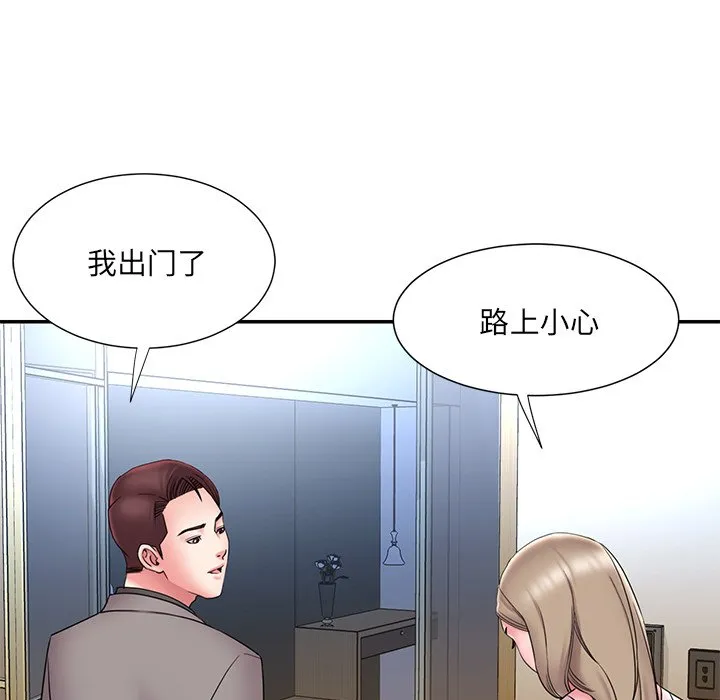 男孩没人爱 第21章 第77页