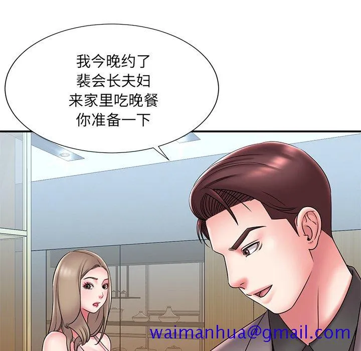 男孩没人爱 第21章 第80页