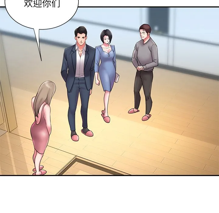 男孩没人爱 第21章 第99页