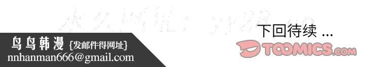 男孩没人爱 第21章 第103页