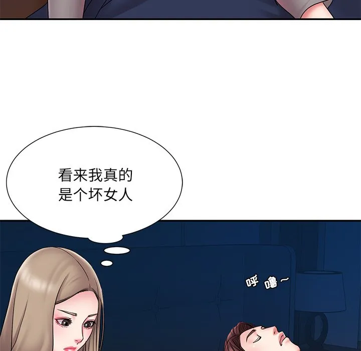 男孩没人爱 第21章 第71页