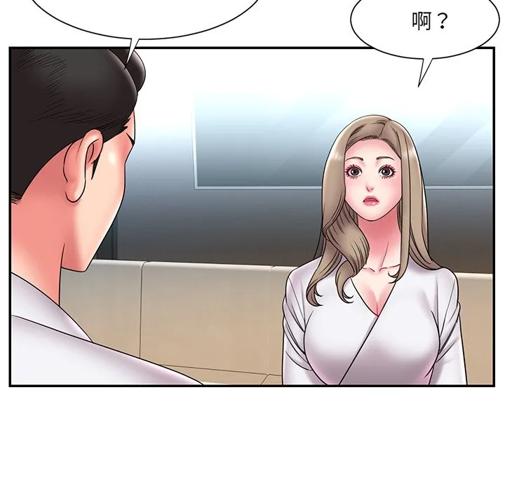 男孩没人爱 第21章 第36页