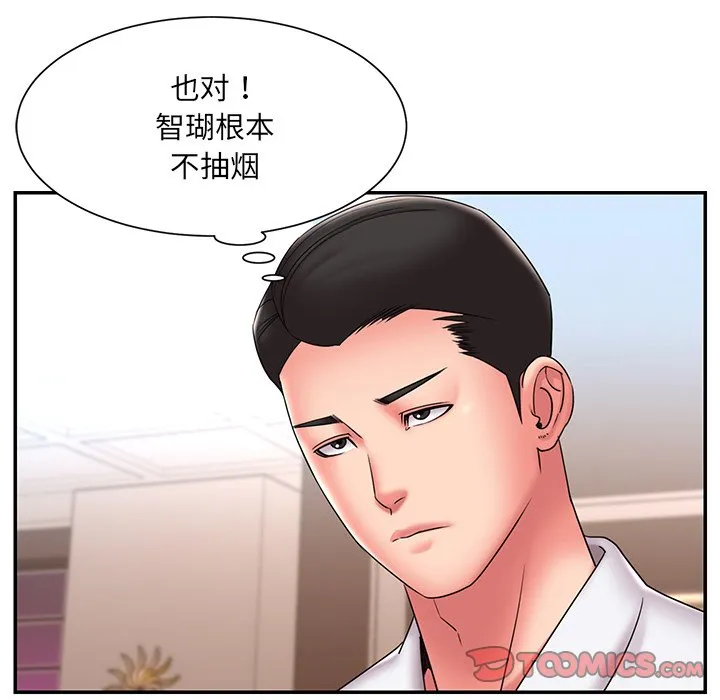 男孩没人爱 第21章 第37页