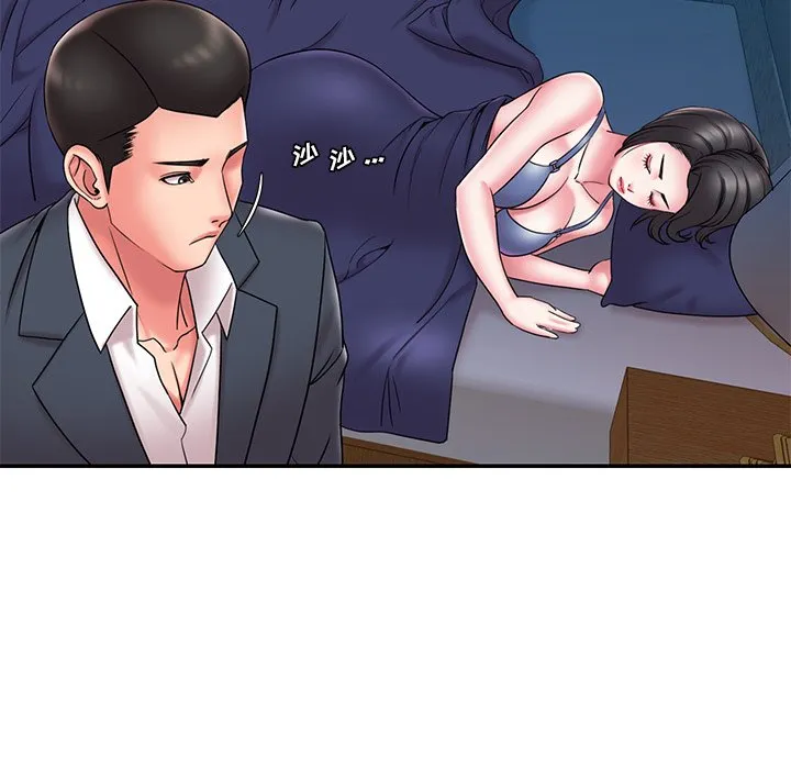 男孩没人爱 第21章 第59页