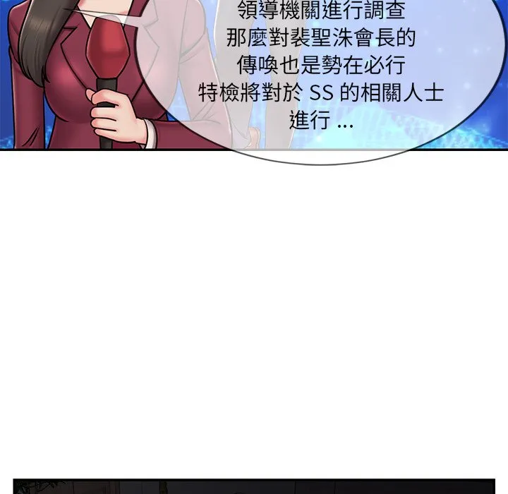 男孩没人爱 第51章 第65页