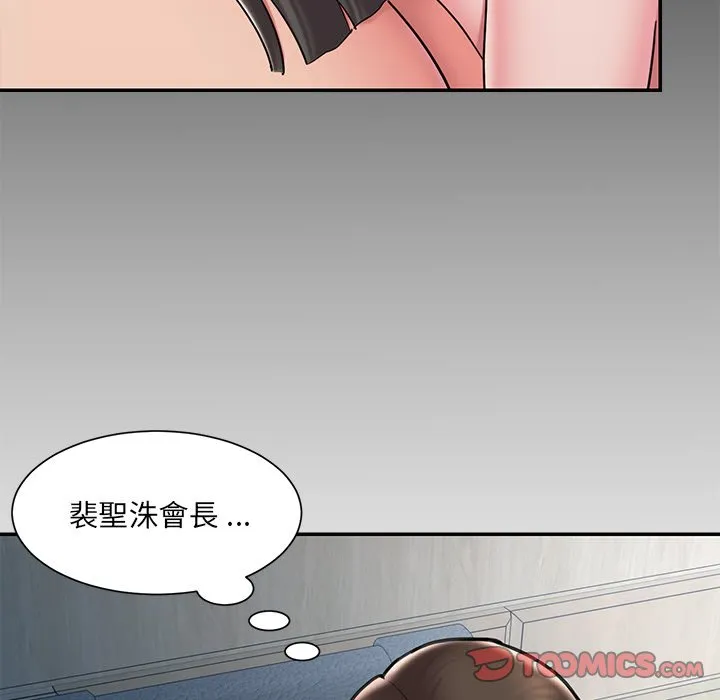 男孩没人爱 第51章 第38页