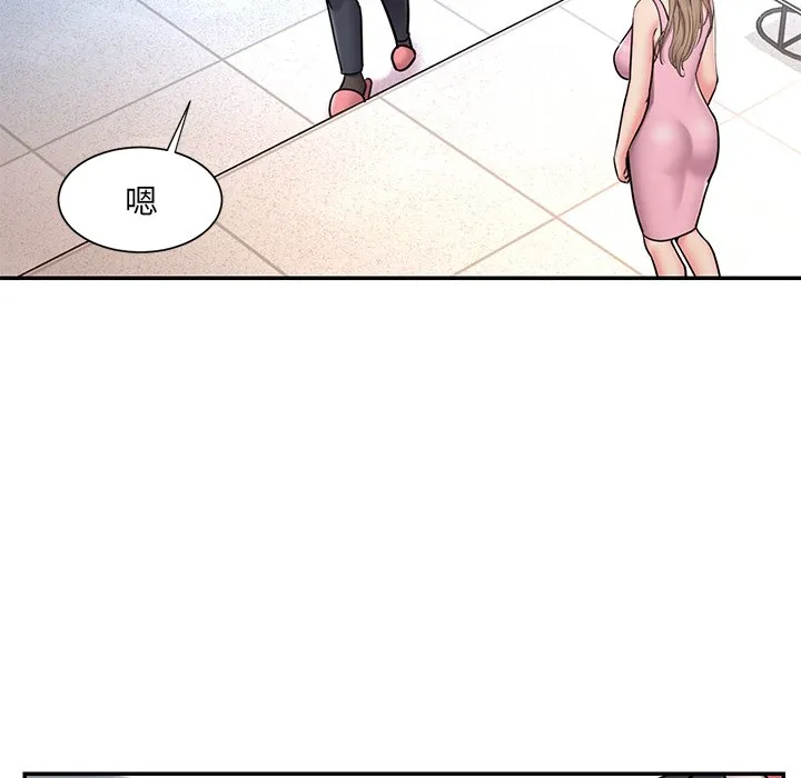 男孩没人爱 第51章 第75页