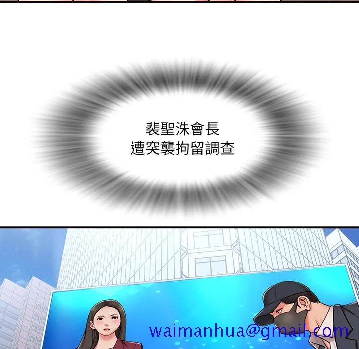 男孩没人爱 第51章 第101页