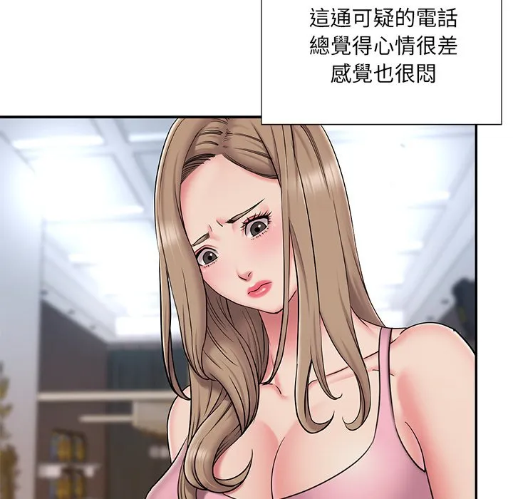 男孩没人爱 第51章 第23页