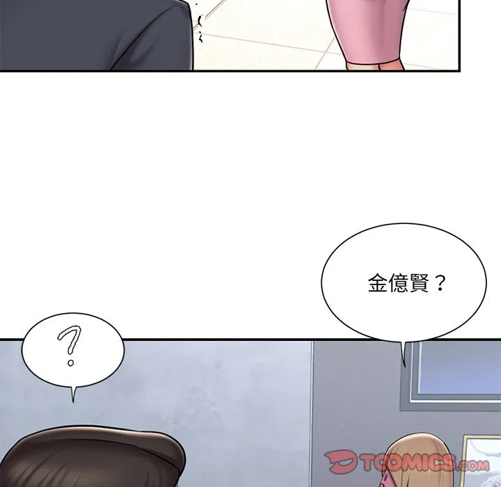 男孩没人爱 第51章 第8页