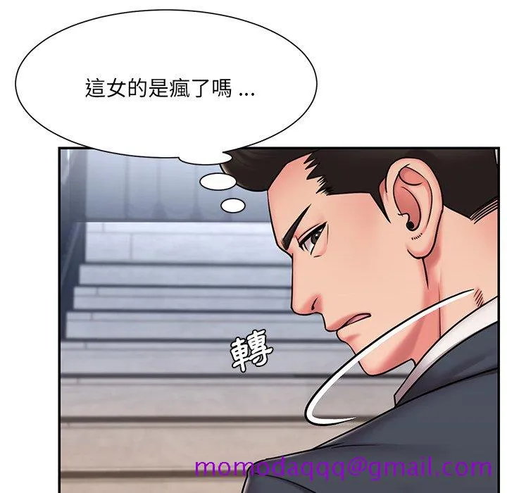 男孩没人爱 第51章 第6页