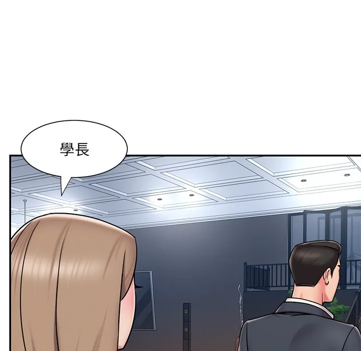 男孩没人爱 第51章 第77页