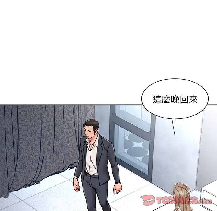 男孩没人爱 第51章 第74页