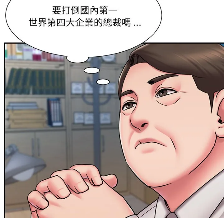 男孩没人爱 第51章 第40页