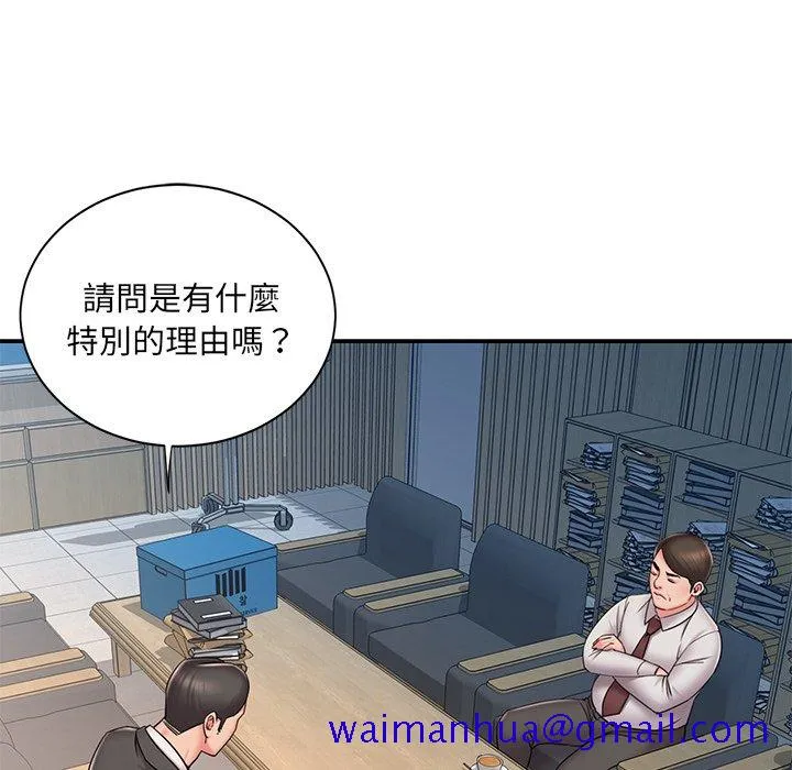 男孩没人爱 第51章 第51页