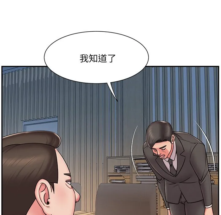 男孩没人爱 第51章 第54页