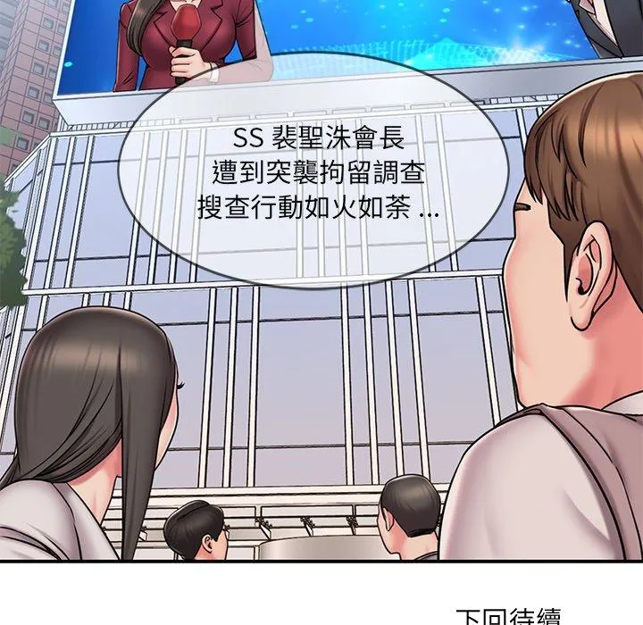 男孩没人爱 第51章 第102页