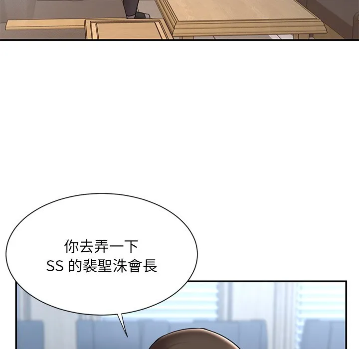 男孩没人爱 第51章 第48页