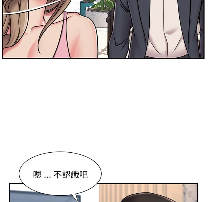 男孩没人爱 第51章 第15页