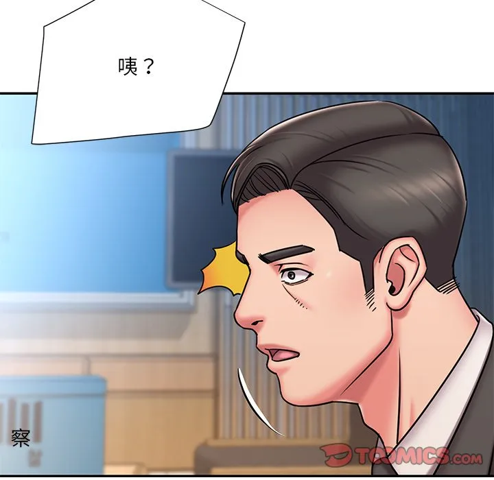 男孩没人爱 第51章 第50页
