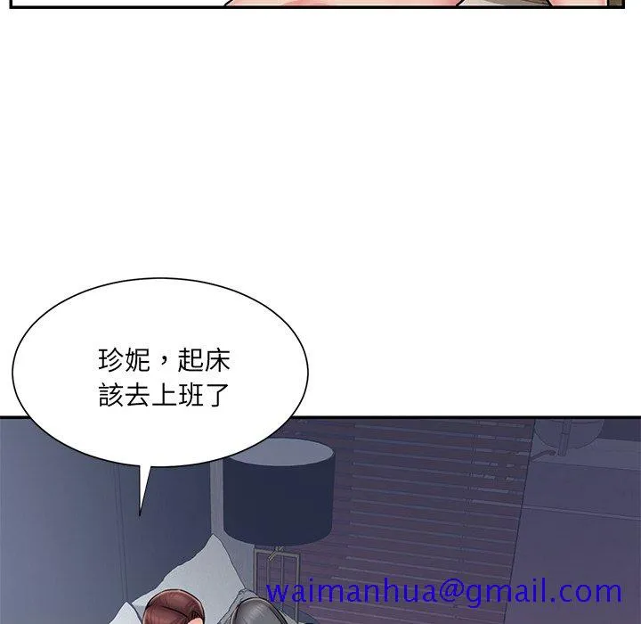 男孩没人爱 第51章 第91页
