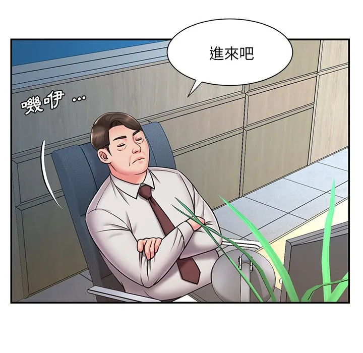 男孩没人爱 第51章 第43页