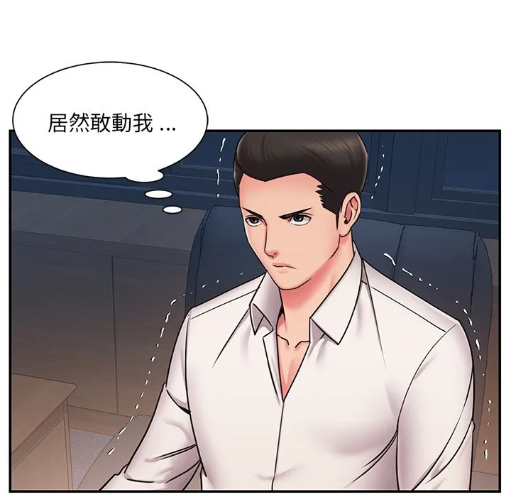 男孩没人爱 第51章 第67页
