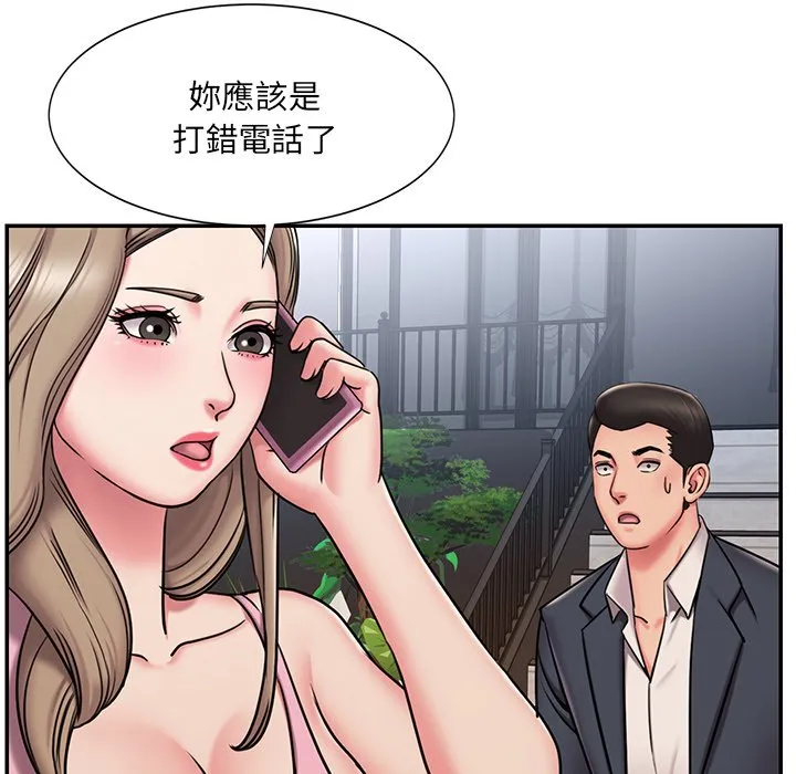男孩没人爱 第51章 第10页