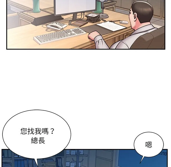 男孩没人爱 第51章 第45页
